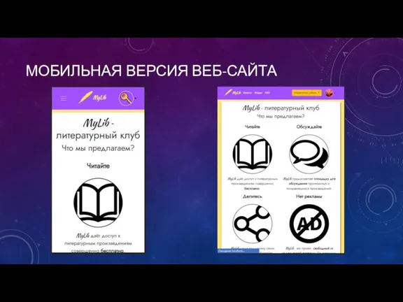 МОБИЛЬНАЯ ВЕРСИЯ ВЕБ-САЙТА