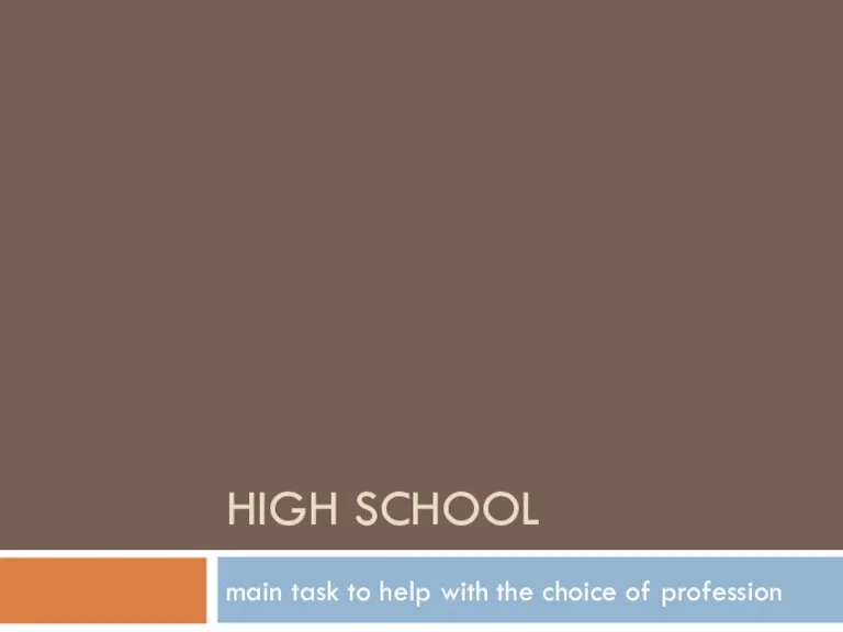 HIGH SCHOOL main task to help with the choice of profession