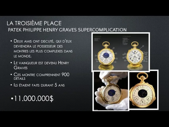 LA TROISIÈME PLACE PATEK PHILIPPE HENRY GRAVES SUPERCOMPLICATION Deux amis ont discuté,