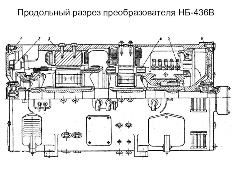 Продольный разрез преобразователя НБ-436В