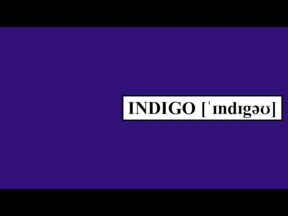 INDIGO [ˈɪndɪgəʊ]