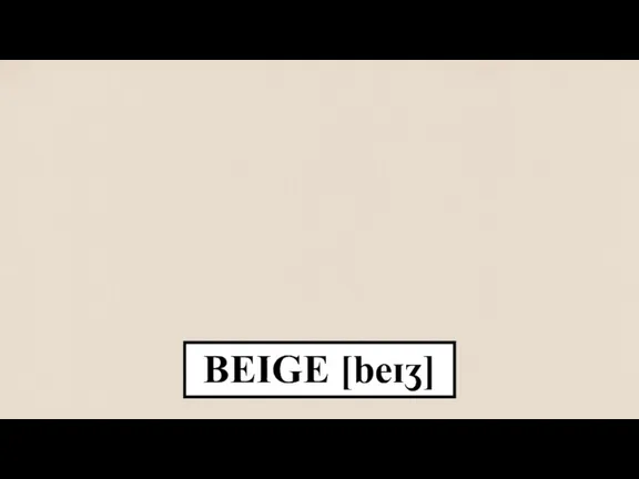 BEIGE [beɪʒ]