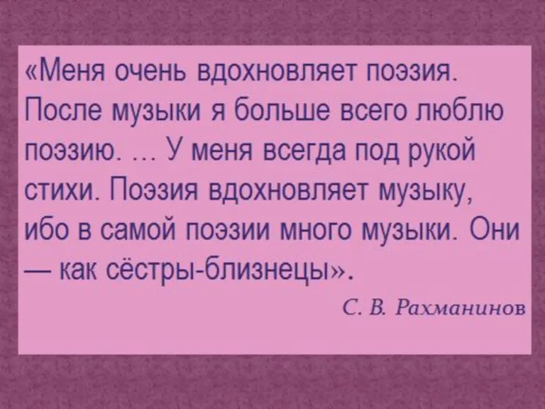 «Меня очень вдохновляет поэзия. После музыки я больше всего люблю поэзию. …