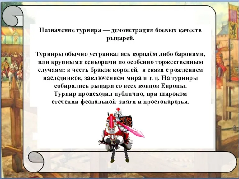 Назначение турнира — демонстрация боевых качеств рыцарей. Турниры обычно устраивались королём либо