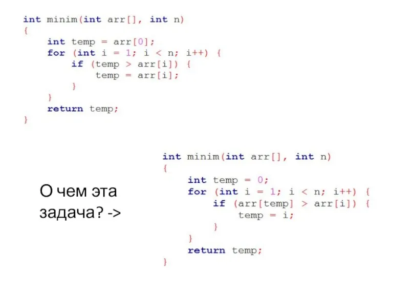 О чем эта задача? ->