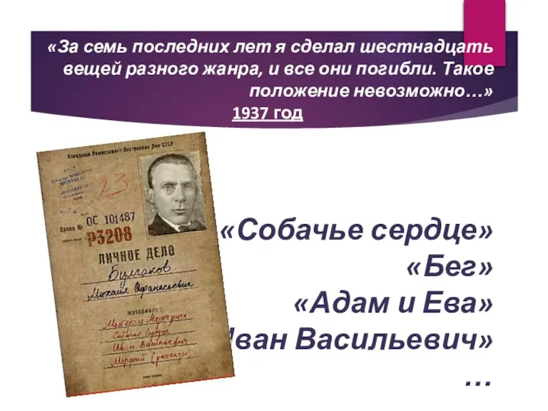 «За семь последних лет я сделал шестнадцать вещей разного жанра, и все