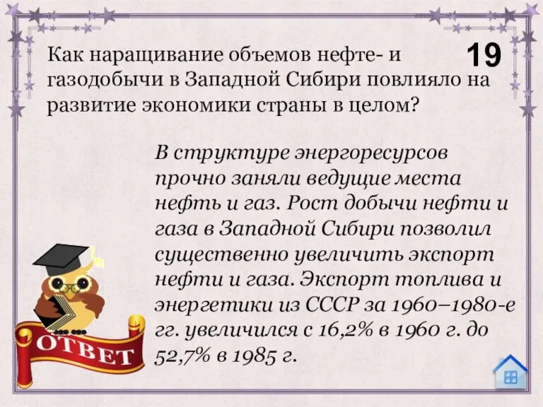 Как наращивание объемов нефте- и газодобычи в Западной Сибири повлияло на развитие