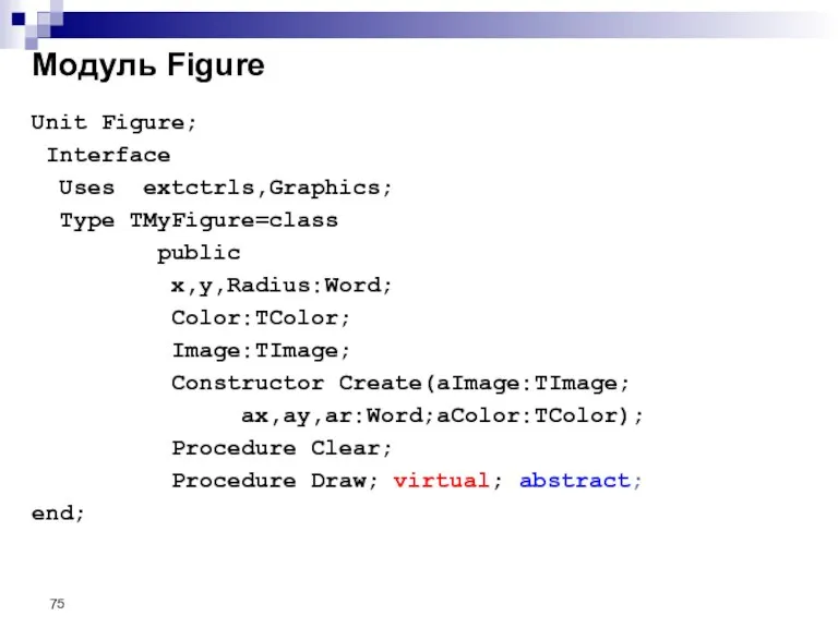 Unit Figure; Interface Uses extctrls,Graphics; Type TMyFigure=class public x,y,Radius:Word; Color:TColor; Image:TImage; Constructor