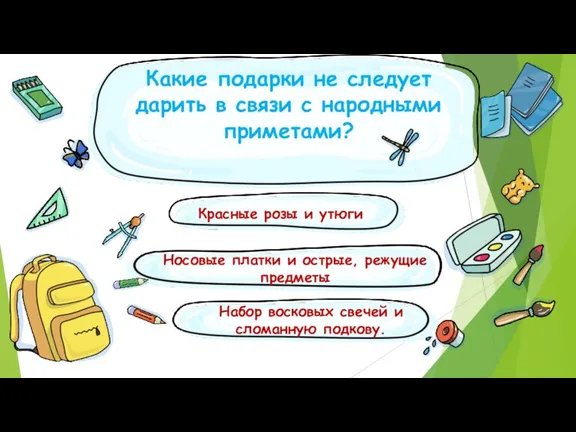 Какие подарки не следует дарить в связи с народными приметами? Красные розы