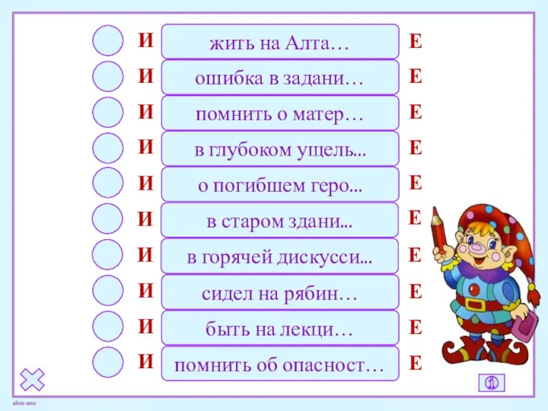 о погибшем геро... в старом здани... в горячей дискусси... сидел на рябин…