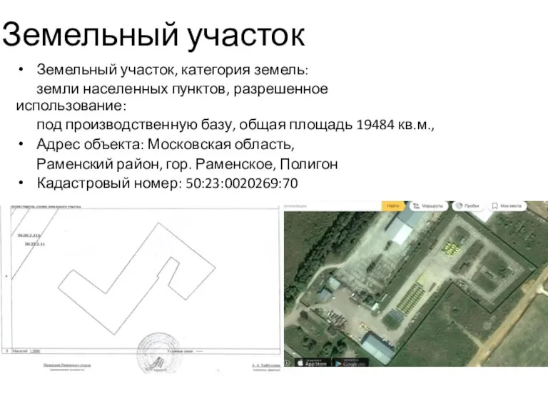 Земельный участок Земельный участок, категория земель: земли населенных пунктов, разрешенное использование: под