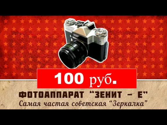 100 руб.