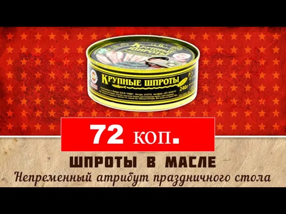 72 коп.