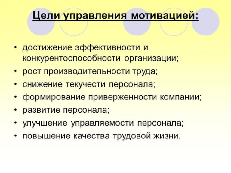 Память о целях Память о средствах Действие Активизация влияния Торможение влияния Оценка