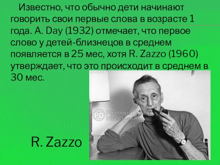 Известно, что обычно дети начинают говорить свои первые слова в возрасте 1