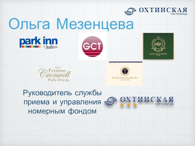 Командное взаимодействие