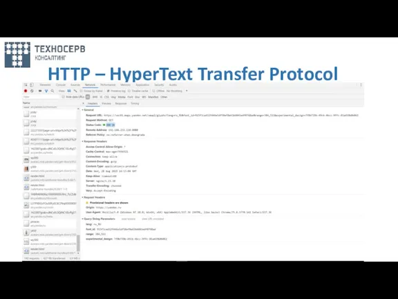 HTTP – HyperText Transfer Protocol