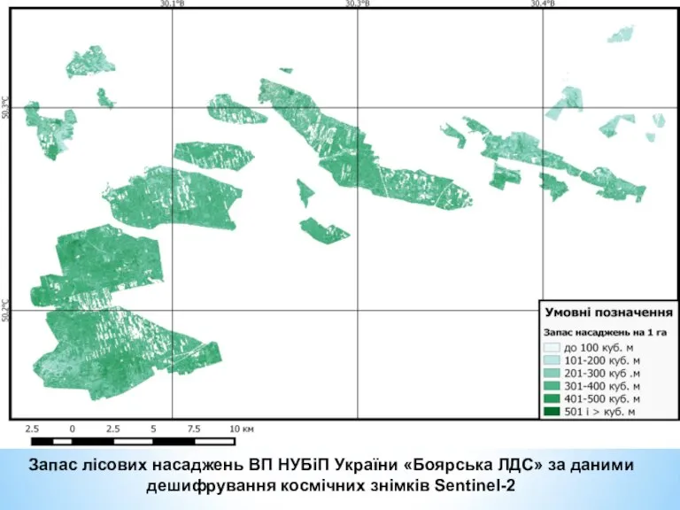 Запас лісових насаджень ВП НУБіП України «Боярська ЛДС» за даними дешифрування космічних знімків Sentinel-2