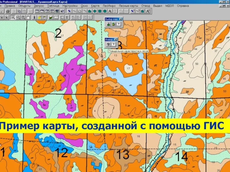 Пример карты, созданной с помощью ГИС