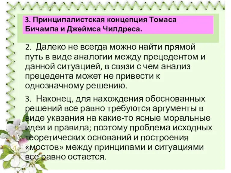 2. Далеко не всегда можно найти прямой путь в виде аналогии между