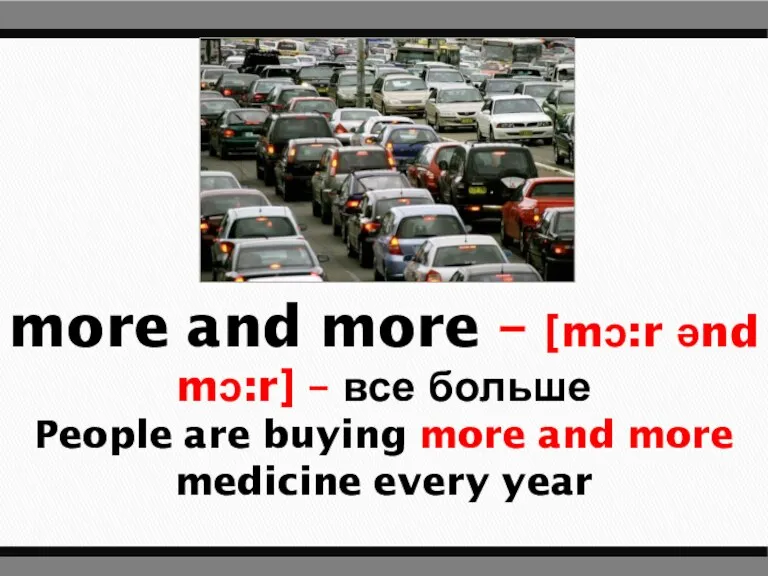 more and more – [mɔ:r ənd mɔ:r] – все больше People are