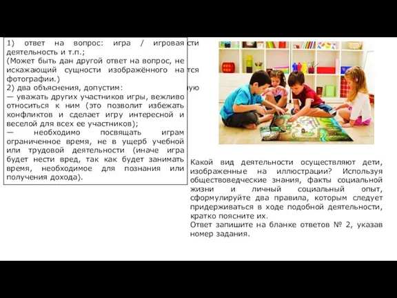 Верны ли следующие суждения о деятельности человека? А. Изучение школьного курса физики