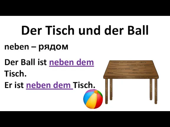 Der Tisch und der Ball neben – рядом Der Ball ist neben