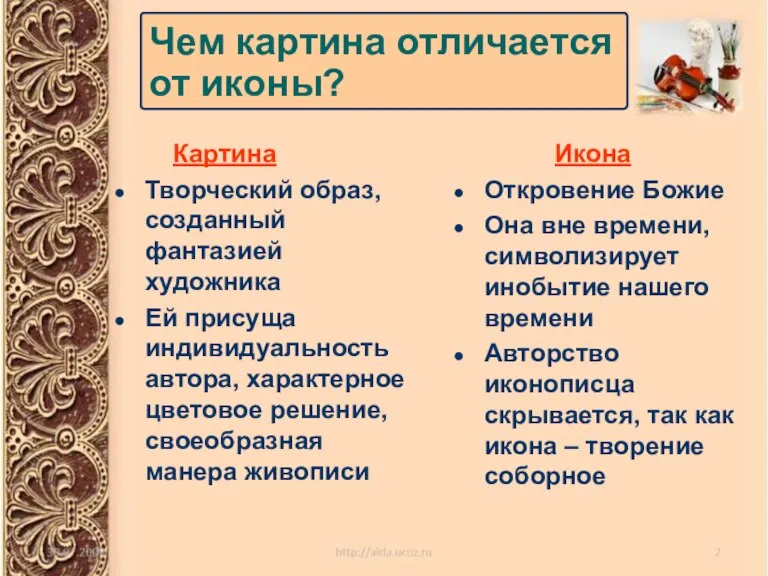 Картина Творческий образ, созданный фантазией художника Ей присуща индивидуальность автора, характерное цветовое