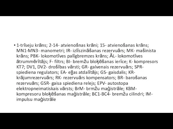 1-trīseju krāns; 2-14- atvienošnas krāni; 15- atvienošanas krāns; MN1-MN3- manometri; IR- izlīszināšanas