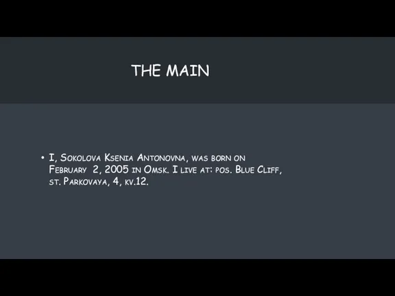 THE MAIN I, Sokolova Ksenia Antonovna, was born on February 2, 2005