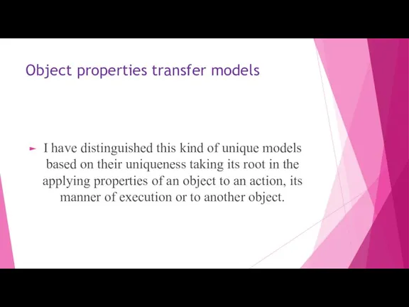 Object properties transfer models I have distinguished this kind of unique models