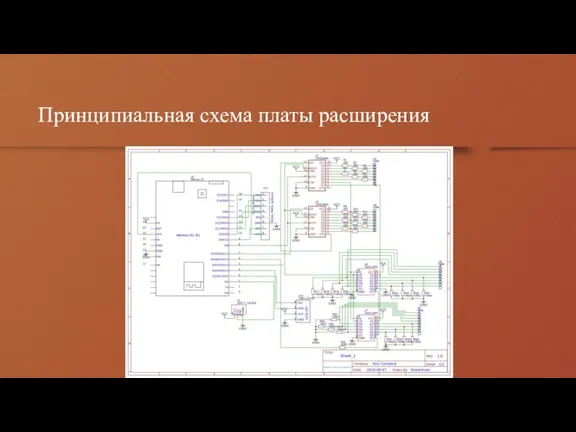 Принципиальная схема платы расширения