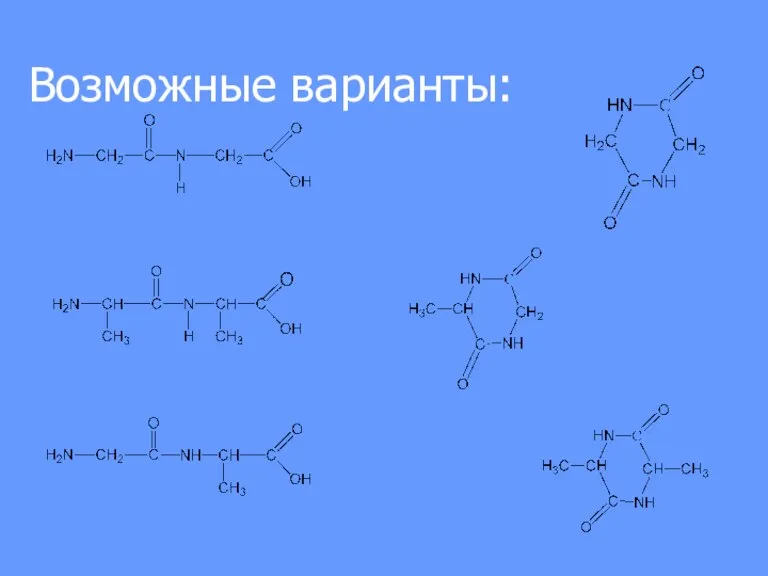 Возможные варианты: