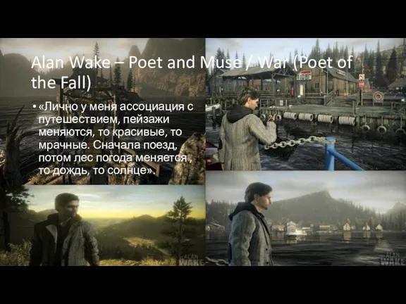 Alan Wake – Poet and Muse / War (Poet of the Fall)