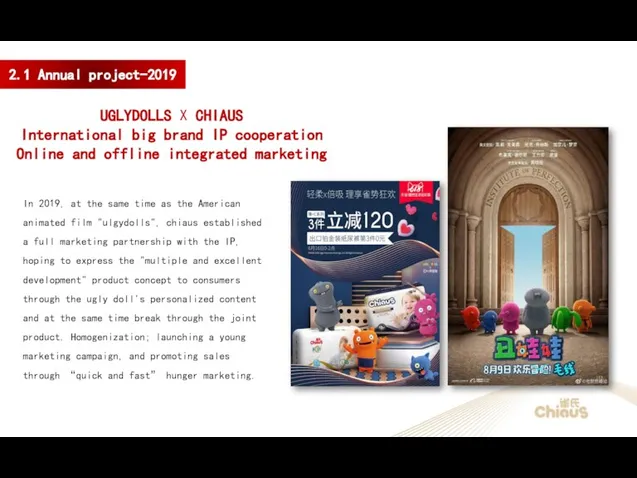 UGLYDOLLS X CHIAUS International big brand IP cooperation Online and offline integrated
