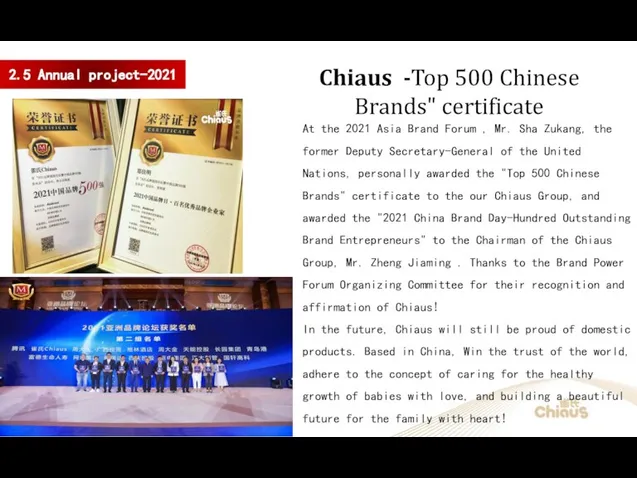 Chiaus -Top 500 Chinese Brands" certificate 2.5 Annual project-2021 At the 2021
