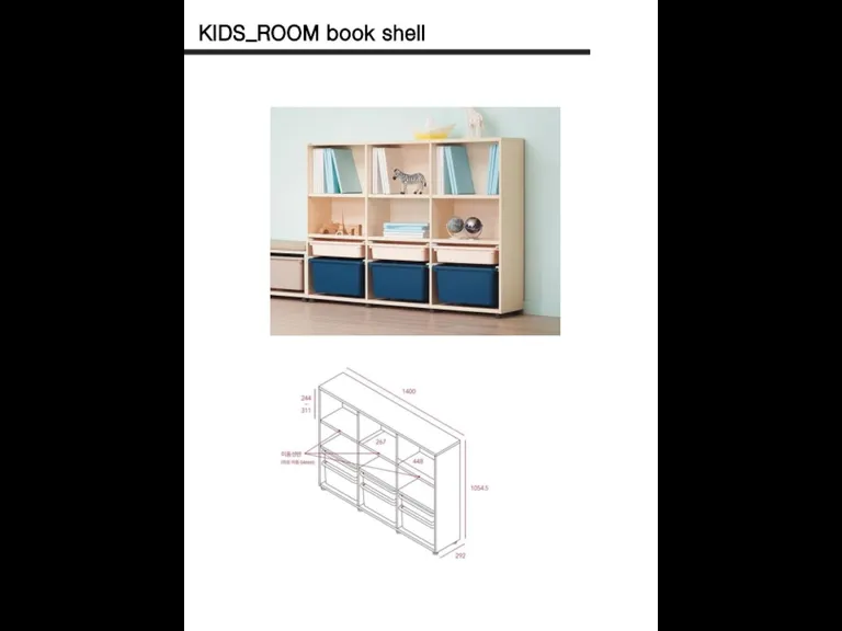 KIDS_ROOM book shell