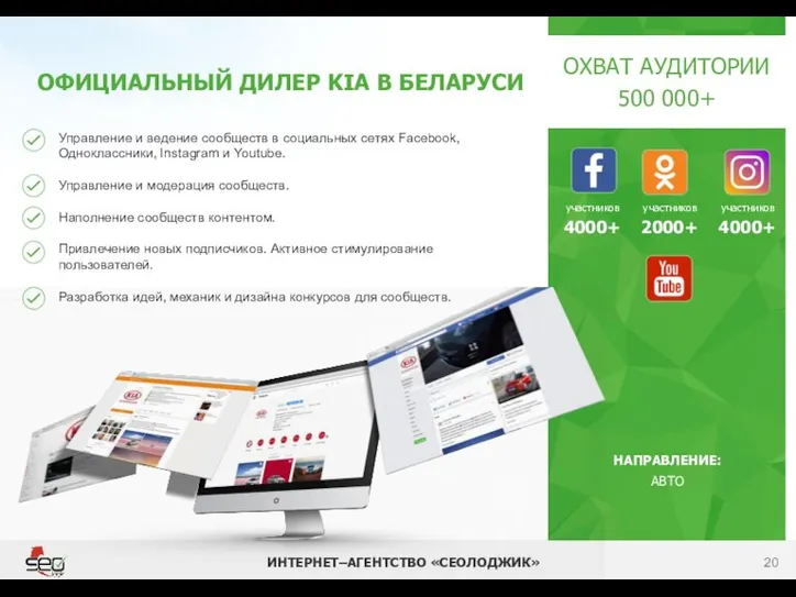 Управление и ведение сообществ в социальных сетях Facebook, Одноклассники, Instagram и Youtube.