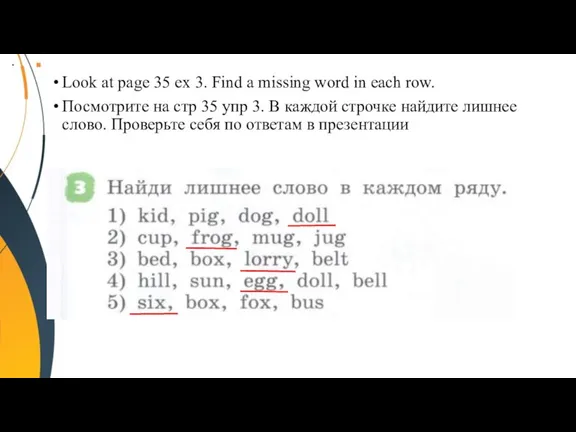 Look at page 35 ex 3. Find a missing word in each