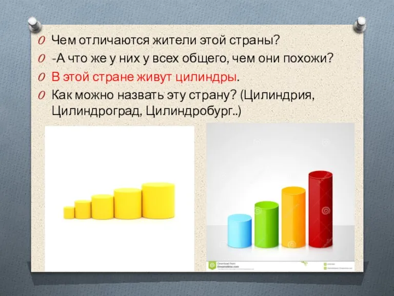 Чем отличаются жители этой страны? -А что же у них у всех