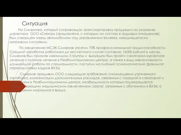 Ситуации в вопросах и ответах с комментариями