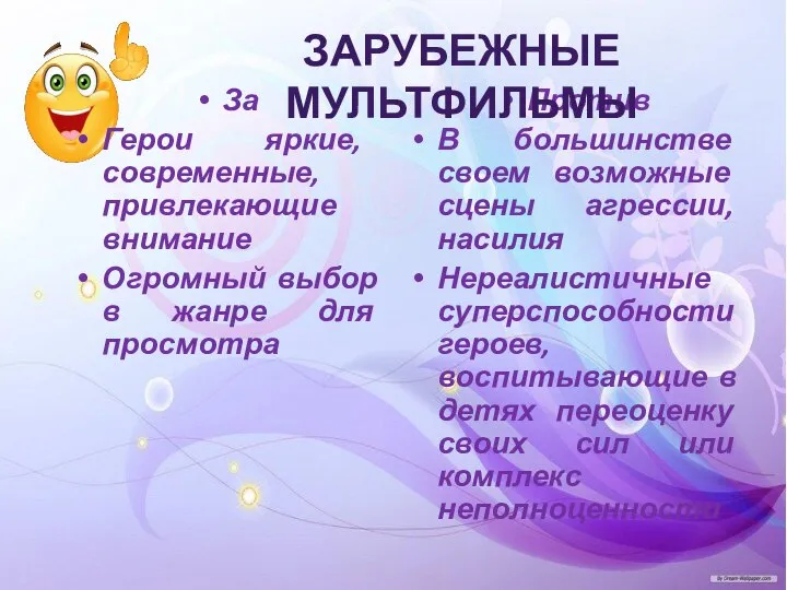 За Герои яркие, современные, привлекающие внимание Огромный выбор в жанре для просмотра