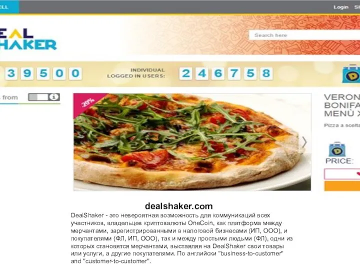 dealshaker.com DealShaker - это невероятная возможность для коммуникаций всех участников, владельцев криптовалюты