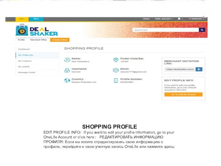 SHOPPING PROFILE EDIT PROFILE INFO: If you want to edit your profile