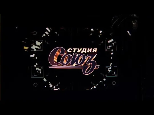 Studio Soyuz. For the Karaoke competition