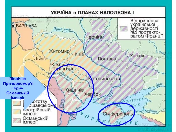 Північне Причорномор'я і Крим Османській імперії