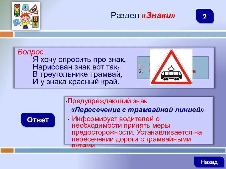 Вопрос Я хочу спросить про знак. Нарисован знак вот так: В треугольнике