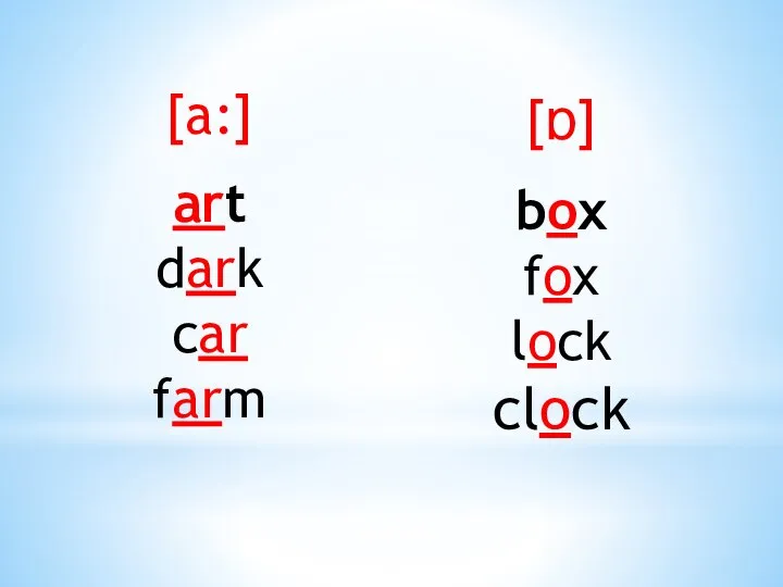 [a:] art dark car farm [ɒ] box fox lock clock