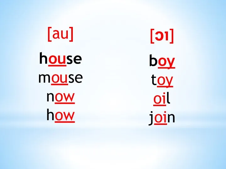[au] house mouse now how [ɔı] boy toy oil join