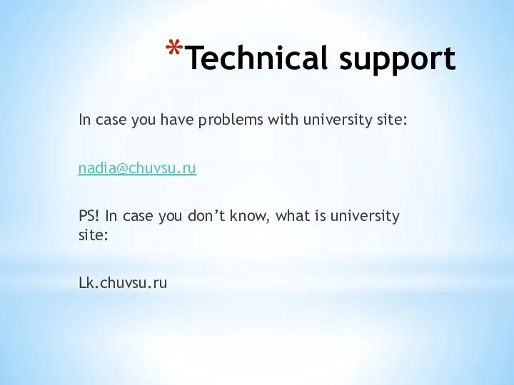 Technical support In case you have problems with university site: nadia@chuvsu.ru PS!